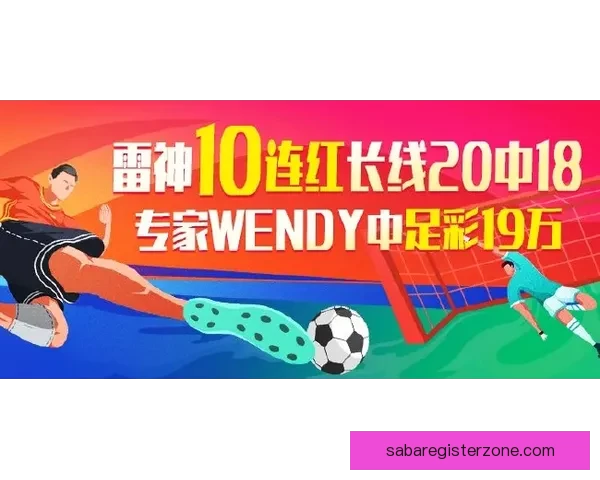 美加墨世界杯竞猜官网全面开通 专家推荐预测助力足球热潮