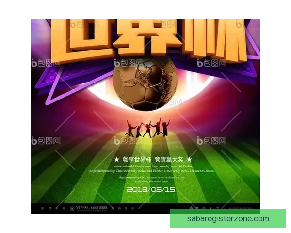 世界杯竞猜游戏推荐指南与投注技巧解析助你轻松参与足球盛宴乐趣