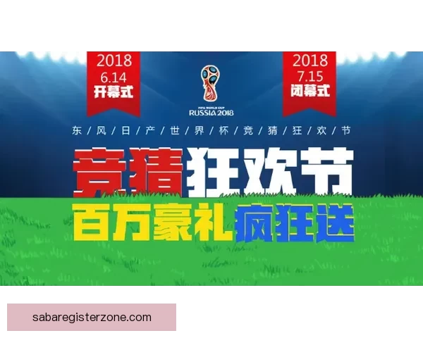 世界杯足球竞猜网站推荐：精准分析助你轻松赢取大奖的最佳平台